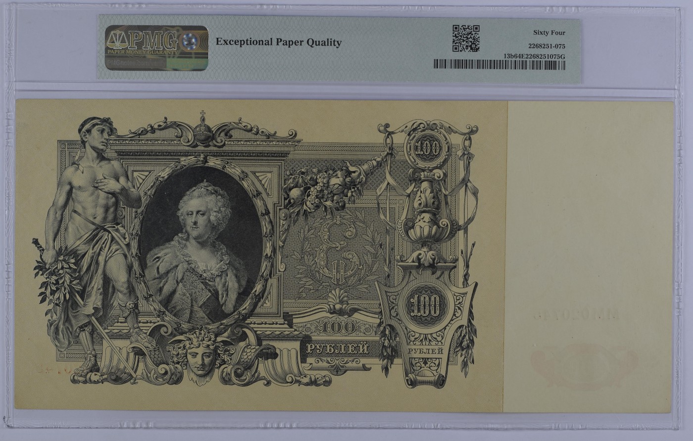收藏联盟Quantum Auction 第282期拍卖 “多水之乡”-法属圭亚那 沙俄1910 (ND 1912-17)年100卢布 PMG64e 超大票幅 女皇叶卡捷琳娜二世