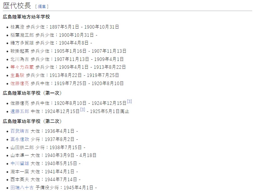 北川为吉 陆军省任命书等 【陆军大佐 鸟取连队区司令官 广岛陆军地方幼年学校长】
