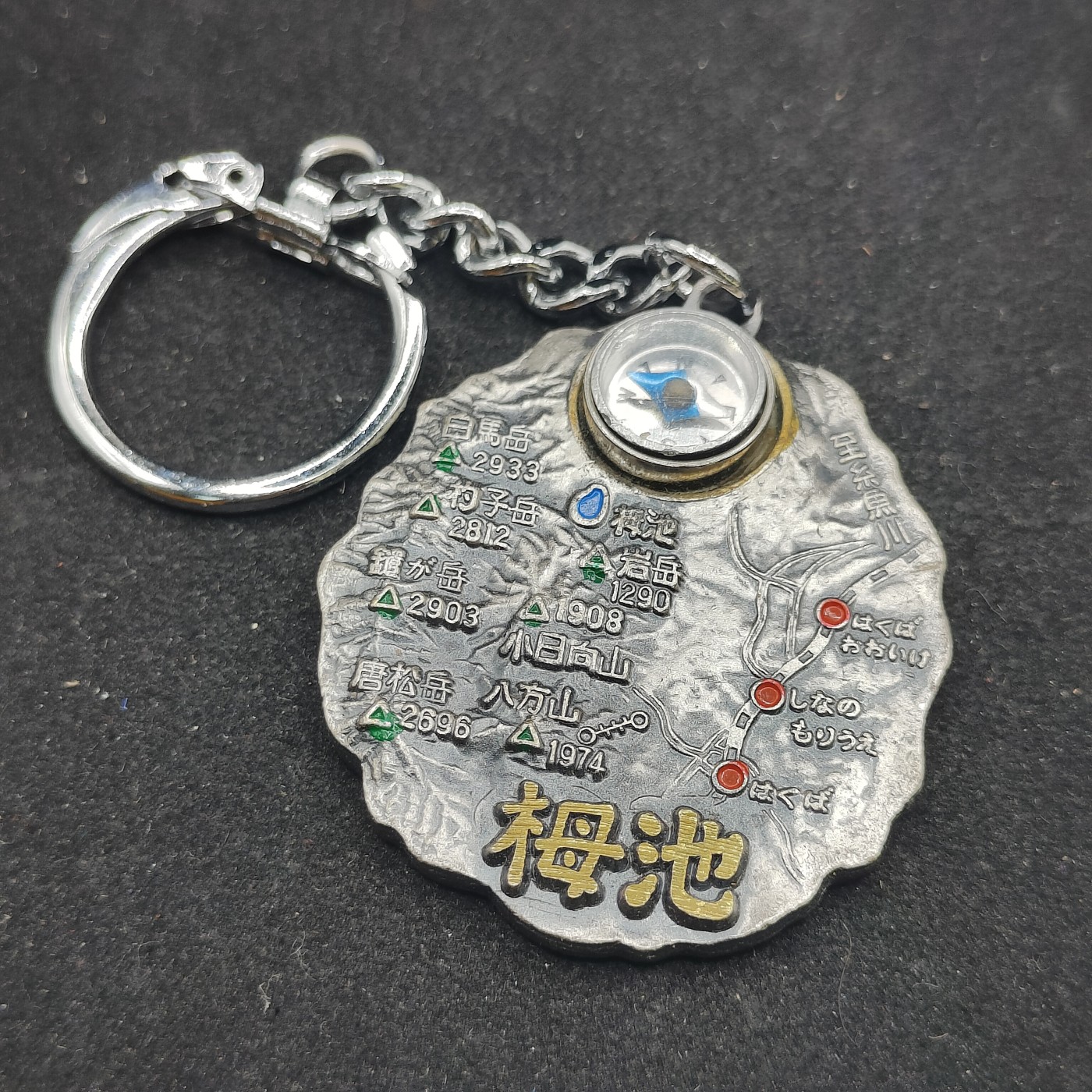 全场0元起拍 第83期 咸鱼国勋章拍卖专场 8月20日（周日）下午6：00开始 日本登山纪念钥匙链带指南针