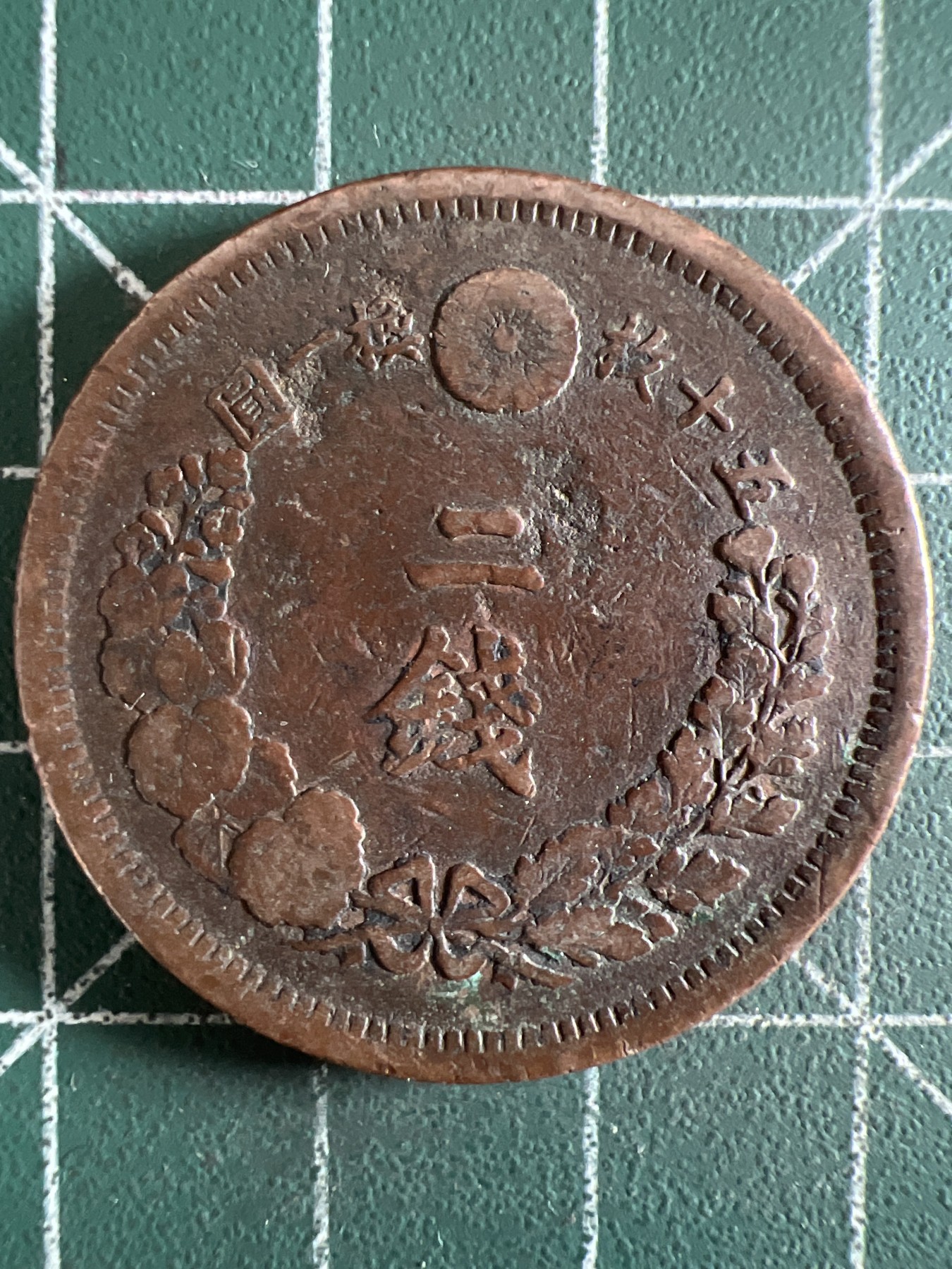 泡泡堂第381期 硬币专场 （无押金，捡漏，全场20包邮，偏远地区除外，接收代拍业务） 日本明治八年二钱