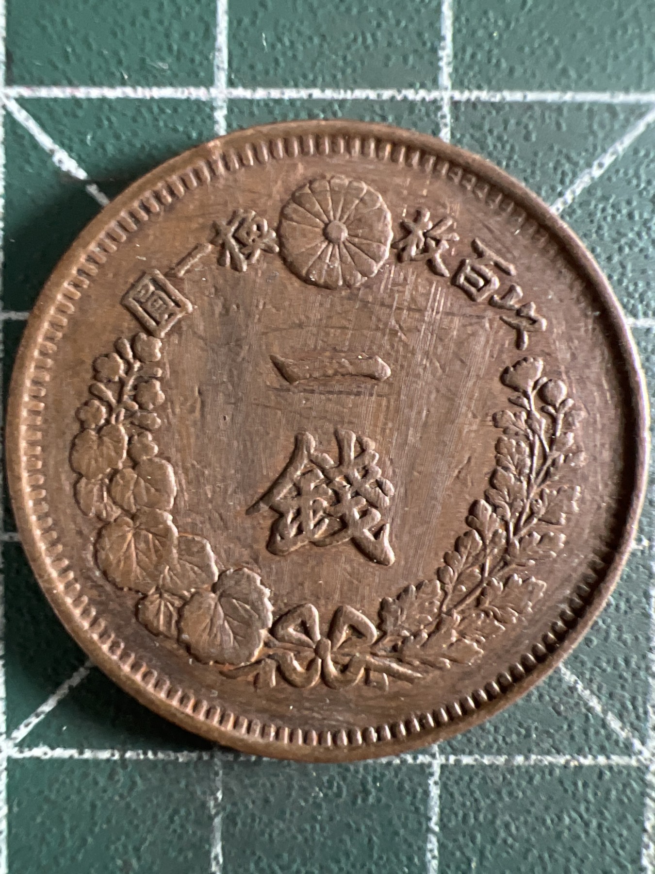 第402期 硬币专场 （无押金，捡漏，全场20包邮，偏远地区除外，接收代拍业务） 日本明治八年一钱