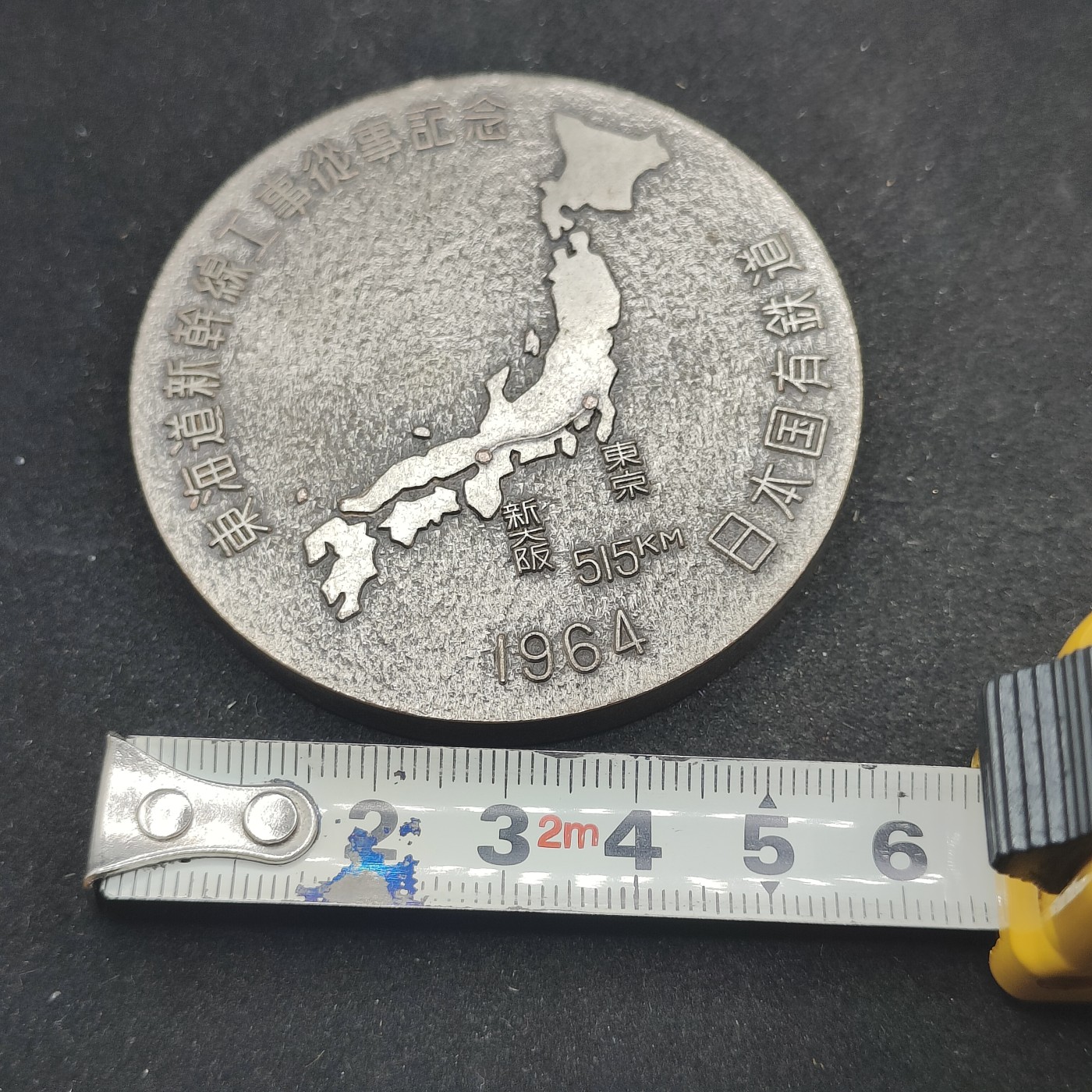 全场0元起拍 第83期 咸鱼国勋章拍卖专场 8月20日（周日）下午6：00开始 日本国铁纪念章