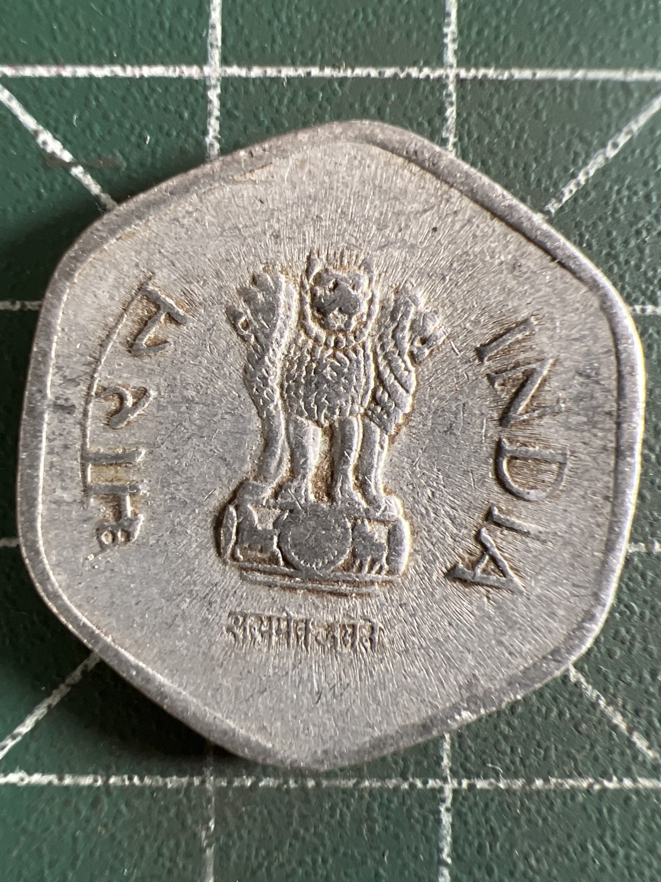 泡泡堂第380期 硬币专场 （无押金，捡漏，全场20包邮，偏远地区除外，接收代拍业务） 印度20派沙