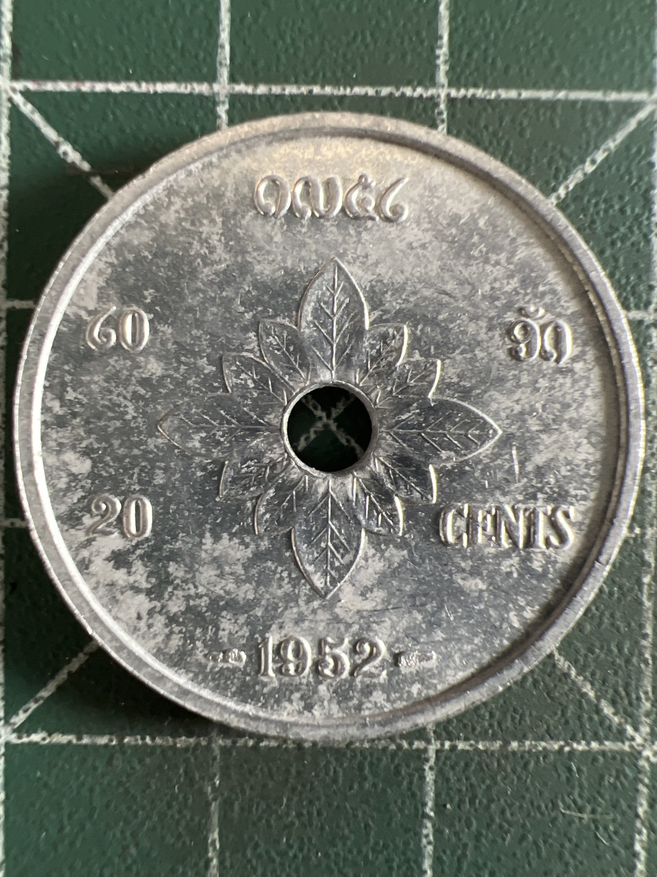 第402期 硬币专场 （无押金，捡漏，全场20包邮，偏远地区除外，接收代拍业务） 老挝20分