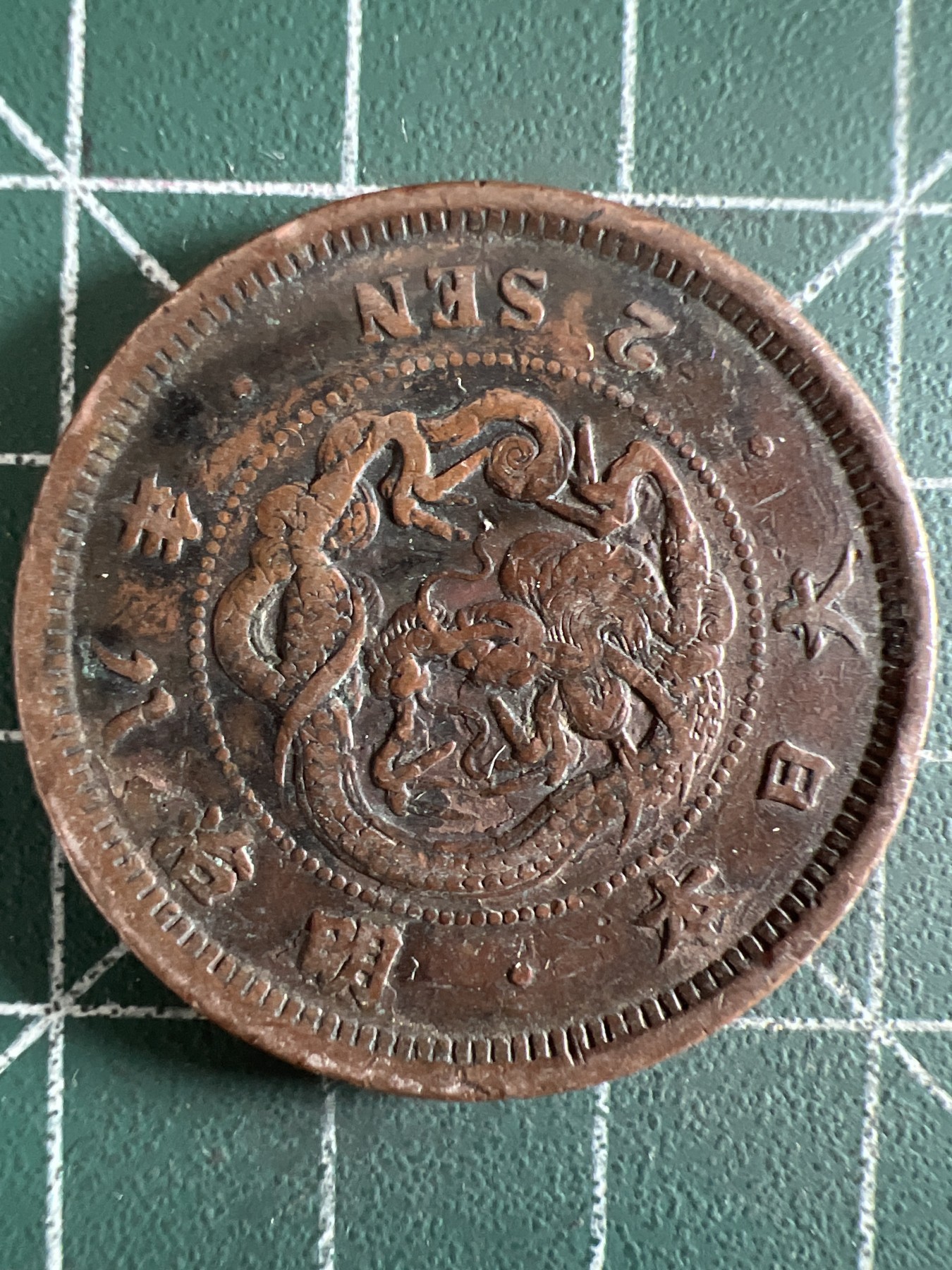 泡泡堂第381期 硬币专场 （无押金，捡漏，全场20包邮，偏远地区除外，接收代拍业务） 日本明治八年二钱