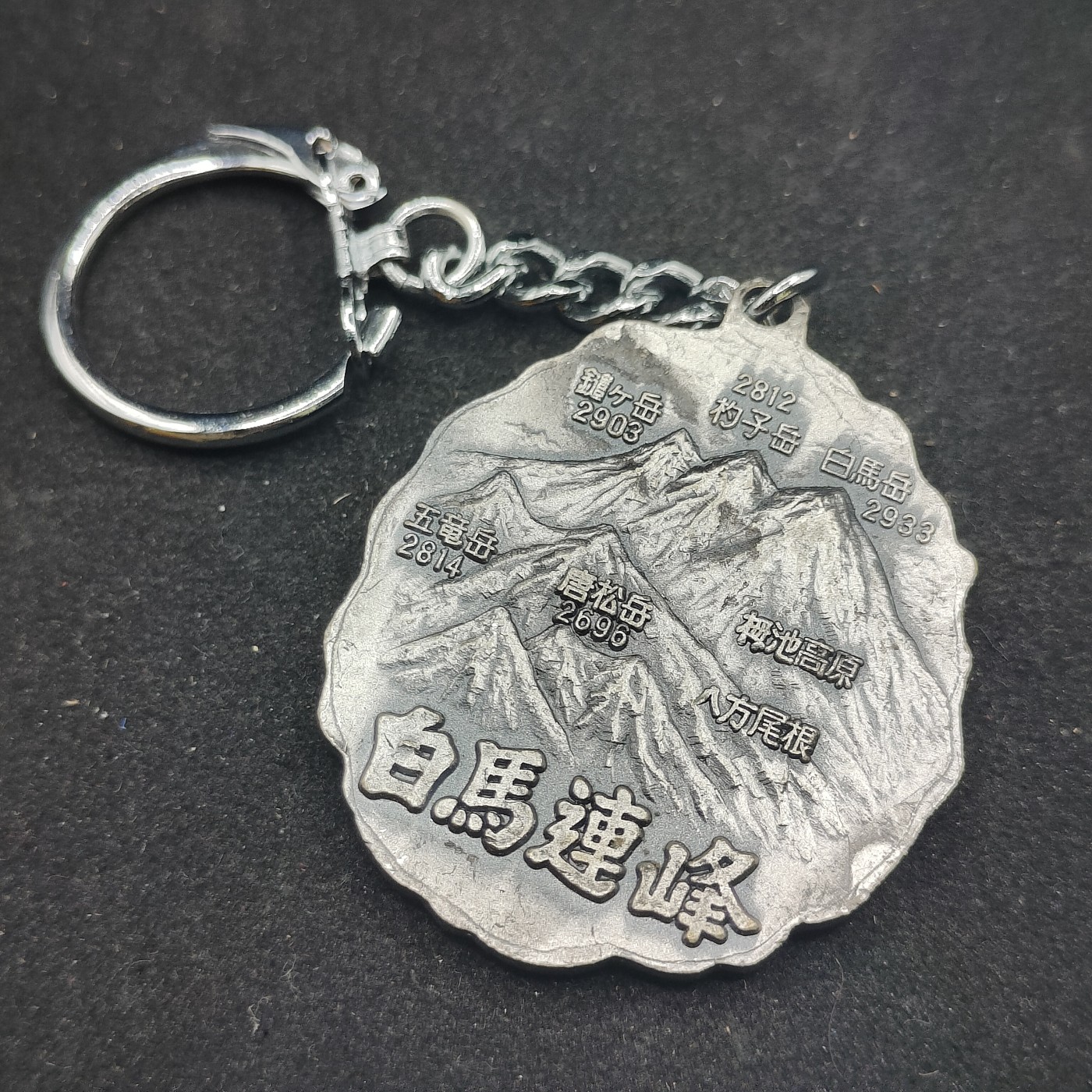 全场0元起拍 第83期 咸鱼国勋章拍卖专场 8月20日（周日）下午6：00开始 日本登山纪念钥匙链带指南针