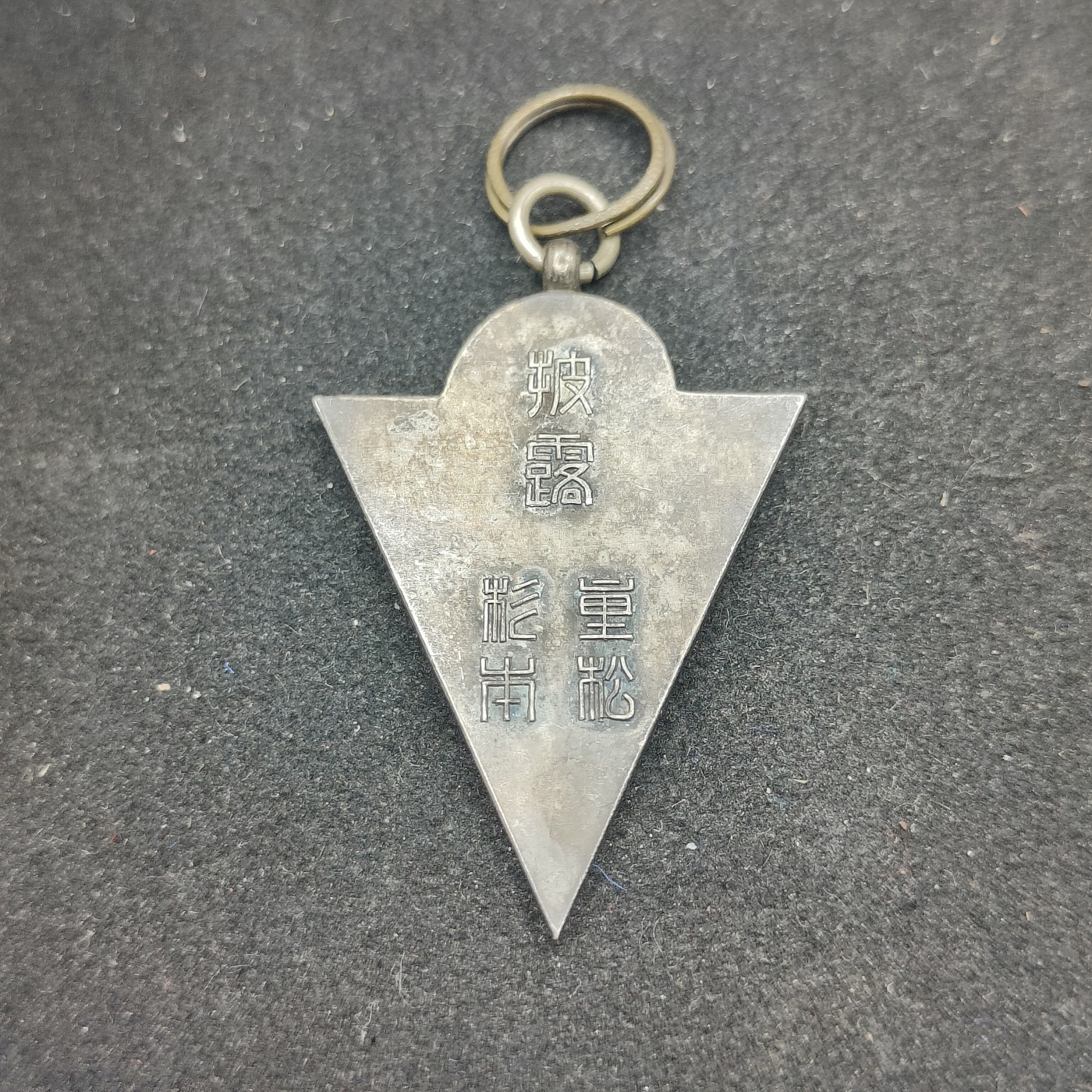 全场0元起拍 第83期 咸鱼国勋章拍卖专场 8月20日（周日）下午6：00开始 日本战前 弓道徽章