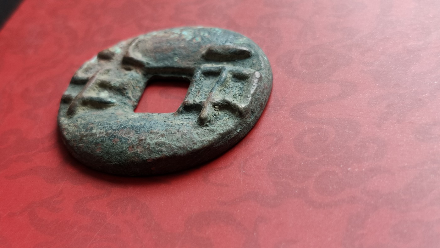 裸币专场 厚重半两铜钱，光背， 直径39+  厚5.0+