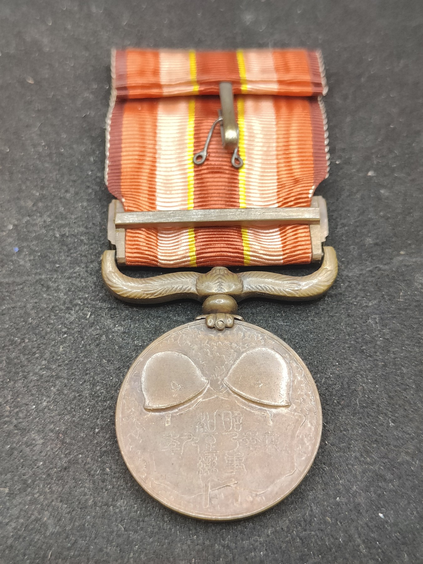 全场0元起拍 第83期 咸鱼国勋章拍卖专场 8月20日（周日）下午6：00开始 昭和69从军记章