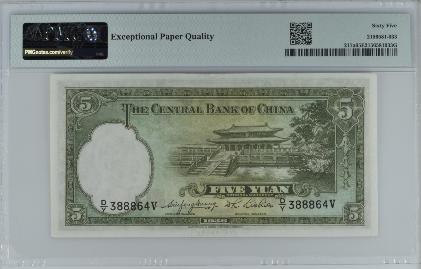 收藏联盟Quantum Auction 第282期拍卖 “多水之乡”-法属圭亚那 中央银行1936年5元 PMG65 888豹子身 W&S代印