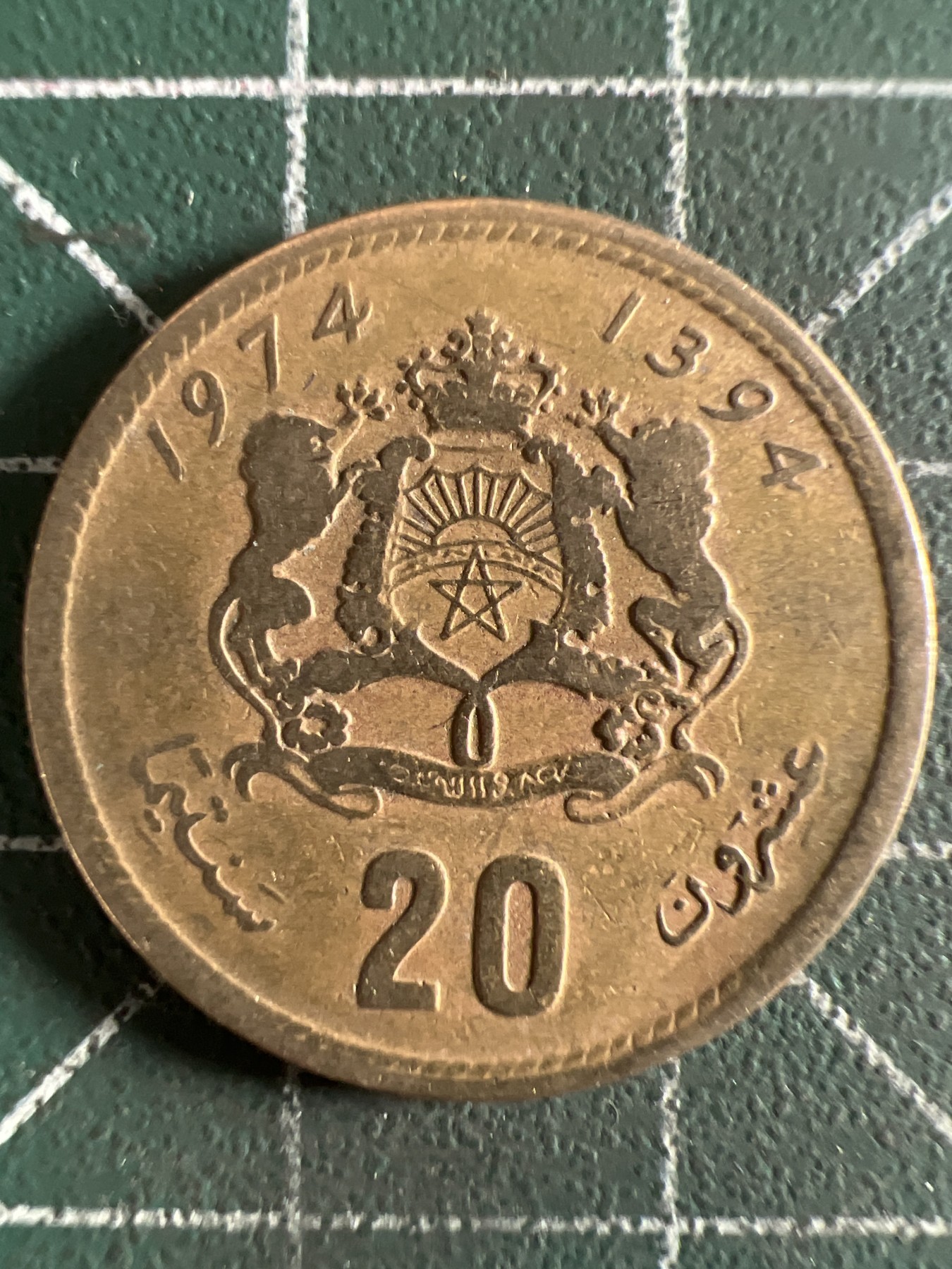 第420期 硬币专场 （无押金，捡漏，全场20包邮，偏远地区除外，接收代拍业务） 摩洛哥20