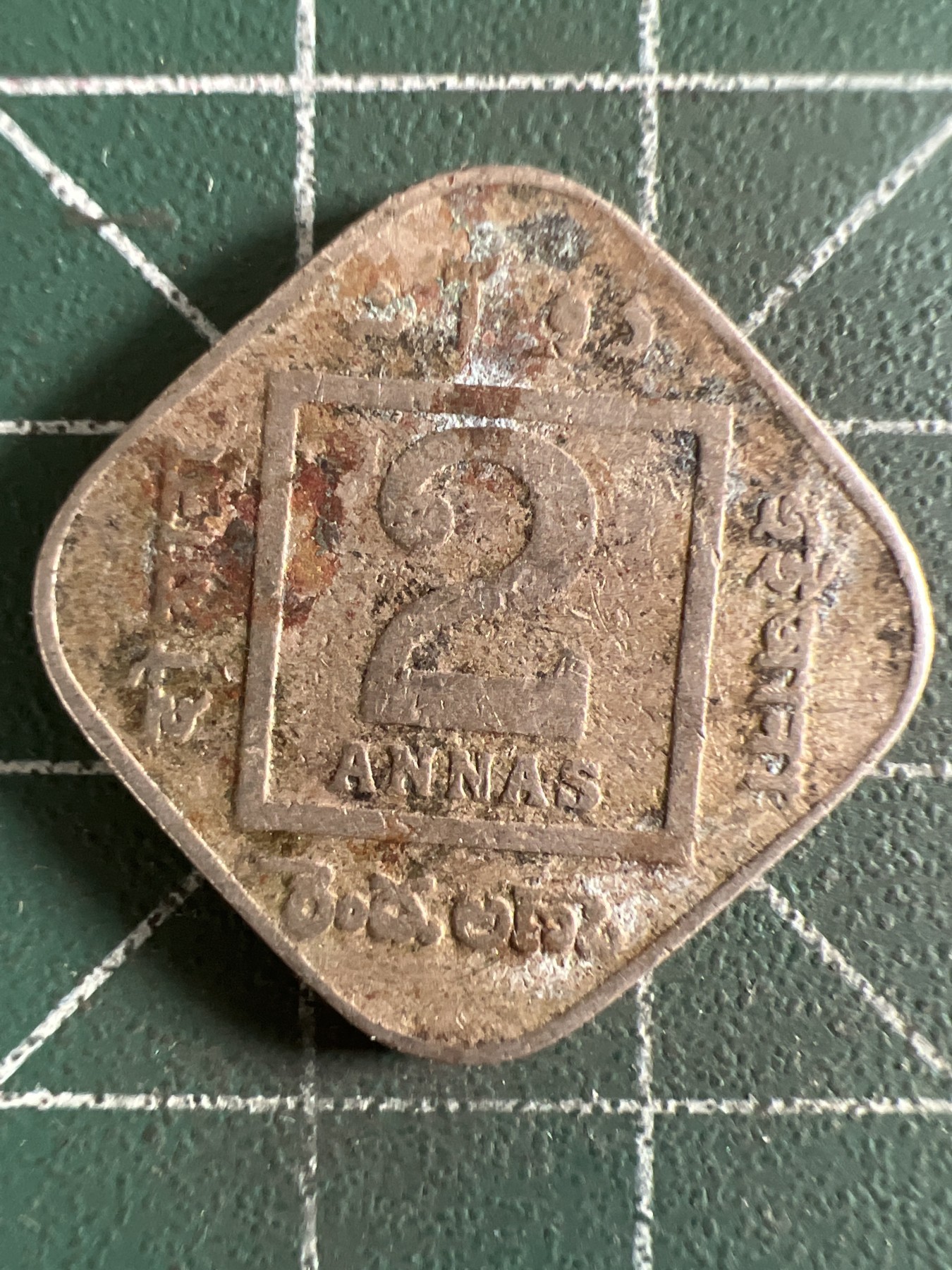 泡泡堂第380期 硬币专场 （无押金，捡漏，全场20包邮，偏远地区除外，接收代拍业务） 英属印度2安娜乔治五世方形币