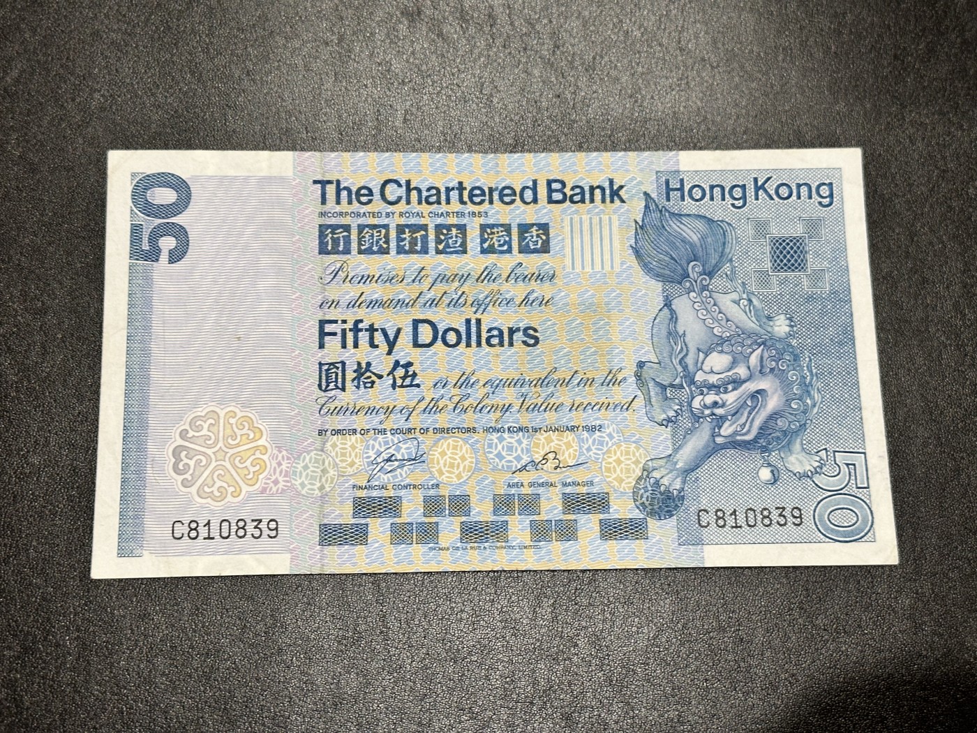 《外钞收藏家》第二百九十二期（连拍第三场） 1982年香港渣打银行50元 非全新 品相如图