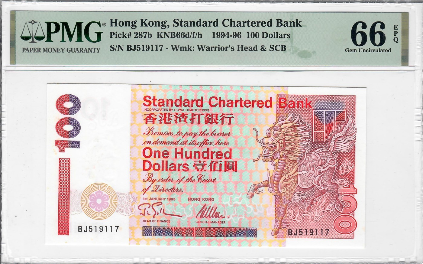大中华拍卖第722期 香港渣打银行95100 BJ519117