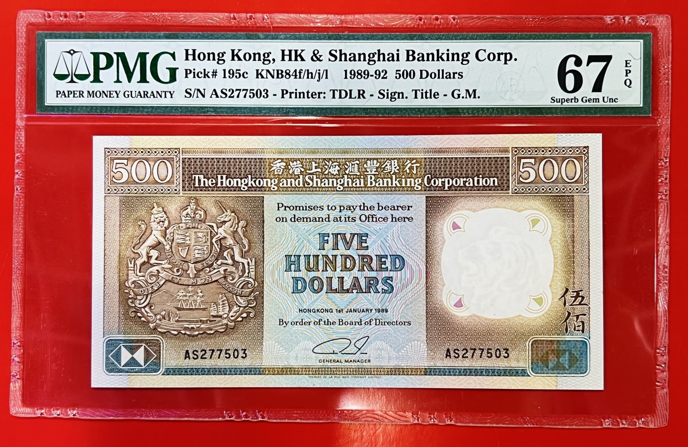 大中华拍卖第722期 香港汇丰银行89500 AS277503