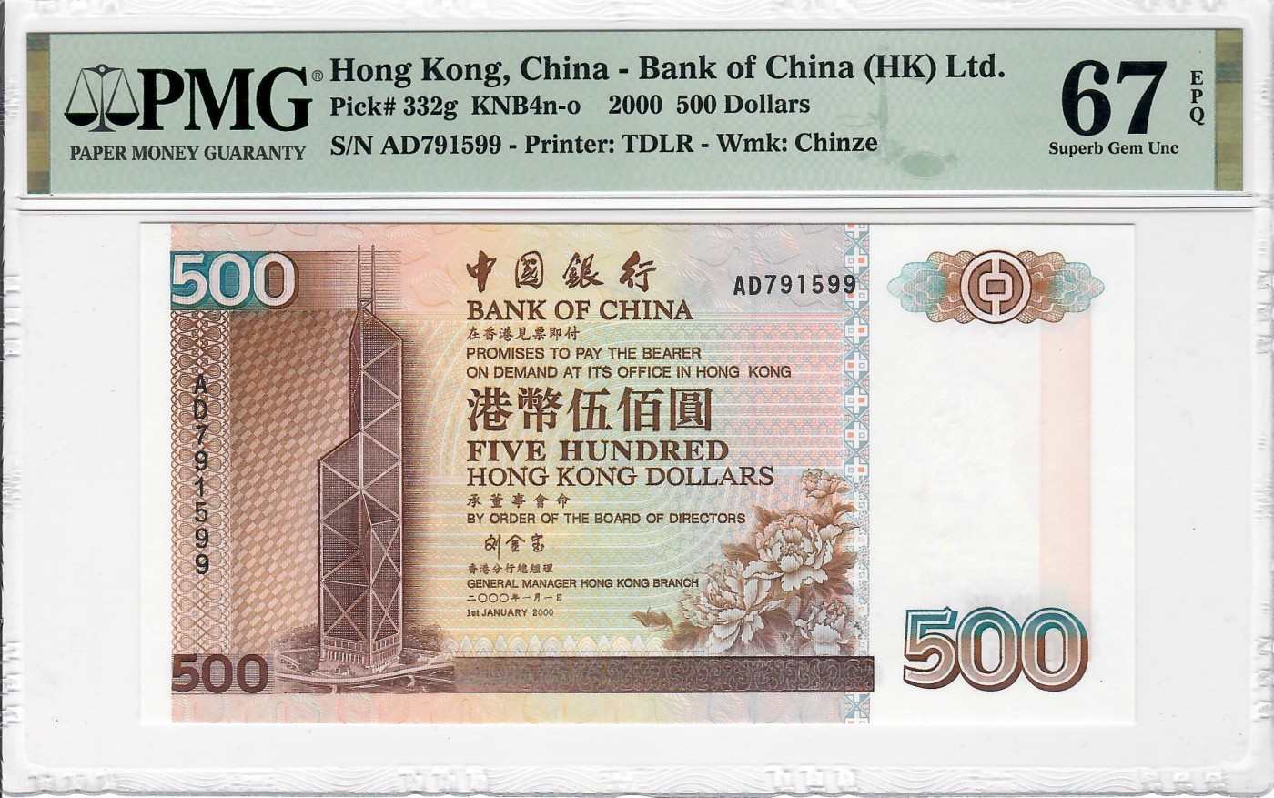 大中华拍卖第722期 香港中国银行00500 AD791599