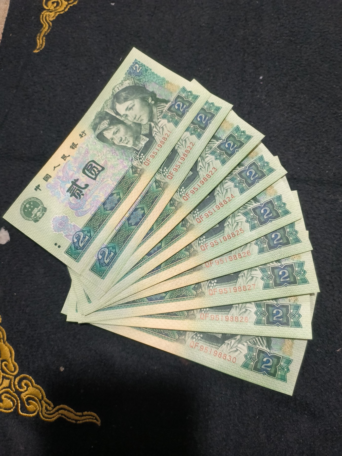 1990 年贰圆标十一组