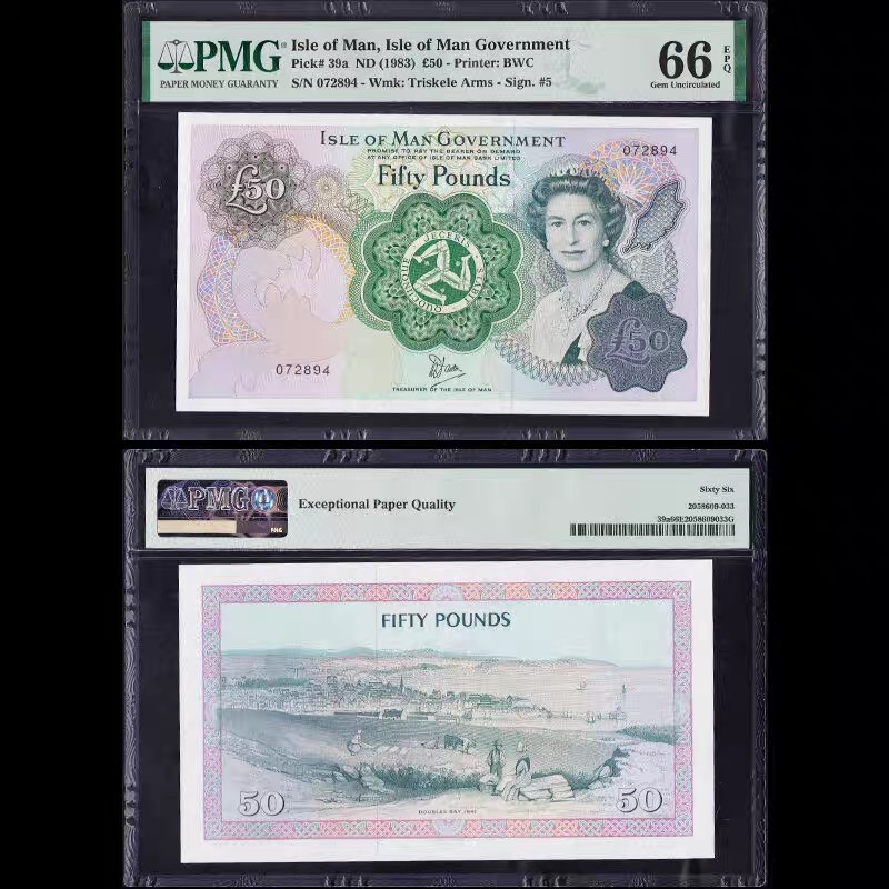 外钞专场第③场 【PMG评级币66分】马恩岛50镑 塑料钞