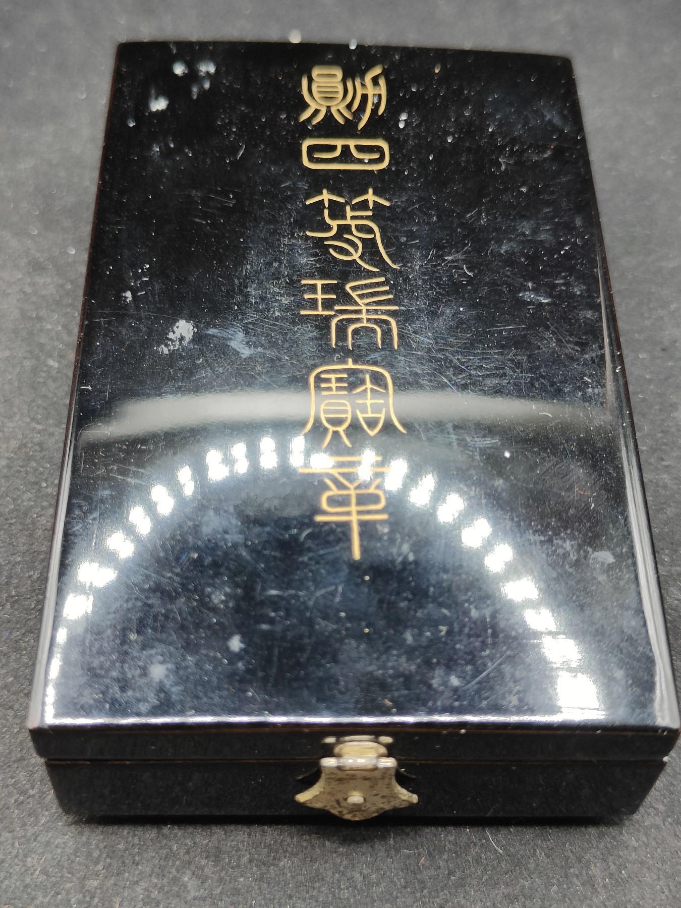 全场0元起拍 第83期 咸鱼国勋章拍卖专场 8月20日（周日）下午6：00开始 日本明治时期 四等瑞宝章 美品银制带略