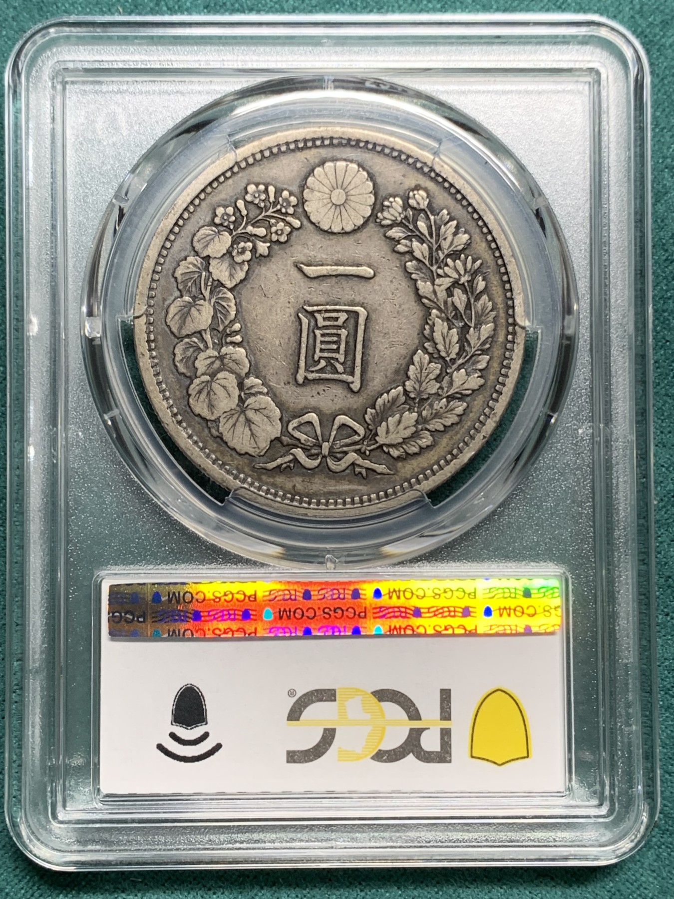 欢迎参加《竞宝斋》为爱冲冲冲 七夕特拍专场 ！第191场 (全场包邮) PCGS XF45 日本 1880年 明治十三年 1圆日龙银币  纯正深包浆 不多的年份