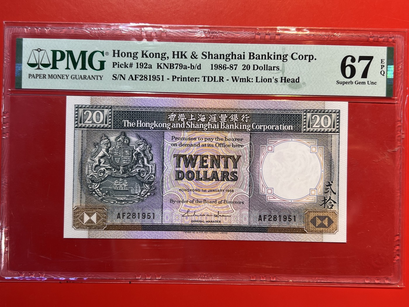 大中华拍卖第722期 香港汇丰银行8620黑柴 AF281951