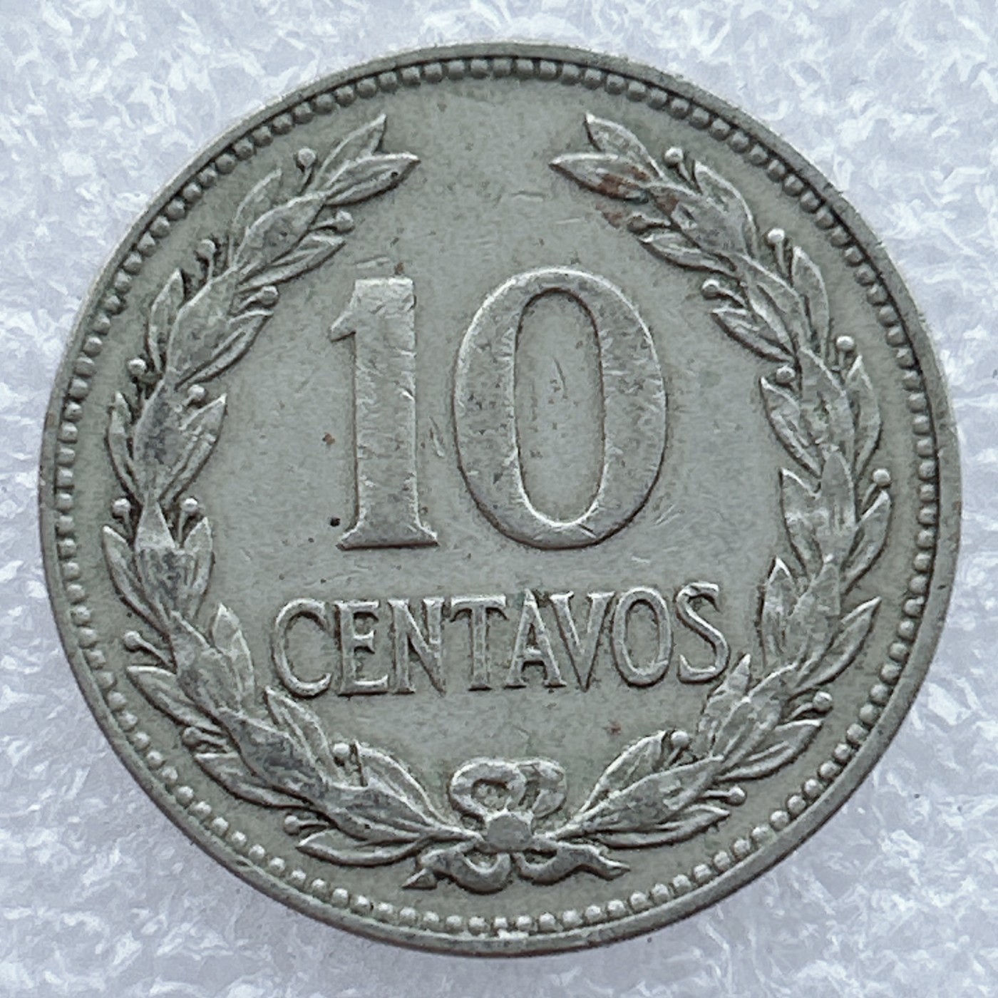 全场一元起拍 世界钱币散币场 第19期 萨尔瓦多1977年10分