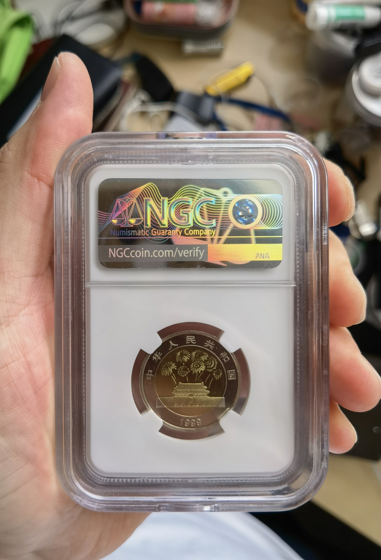 8.20和秋天的约定 建国50周年精制纪念币。