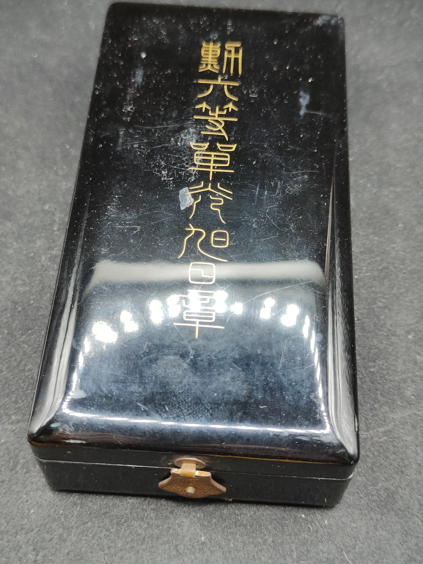 全场0元起拍 第83期 咸鱼国勋章拍卖专场 8月20日（周日）下午6：00开始 日本六等瑞宝章 银制带盒