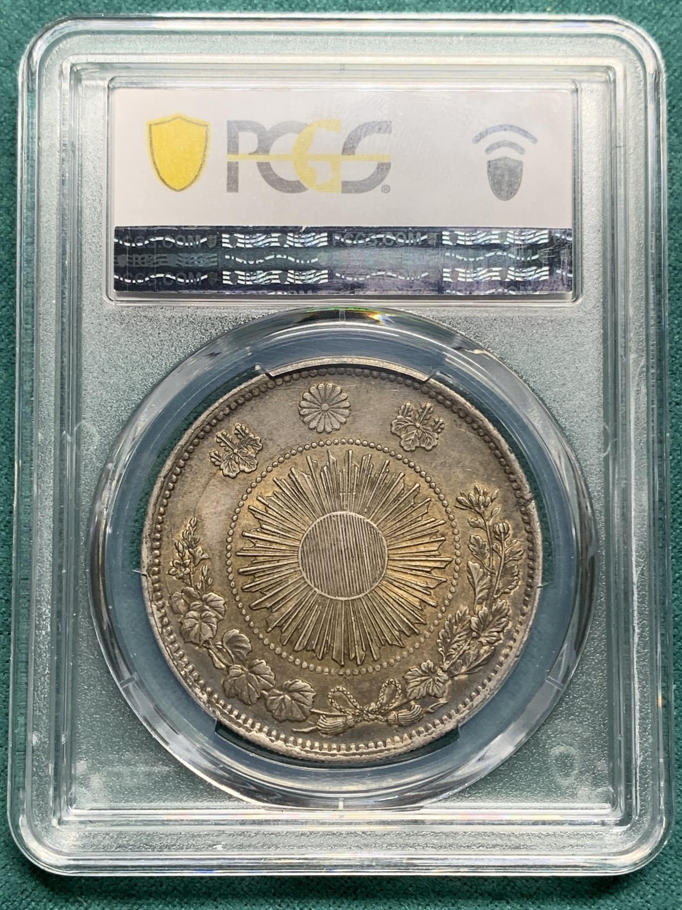 欢迎参加《竞宝斋》为爱冲冲冲 七夕特拍专场 ！第191场 (全场包邮) PCGS AU55 日本 1870 明治三年 1圆日龙大银币  状态深彩 状态好 包浆好 底光也很不错 性价比高