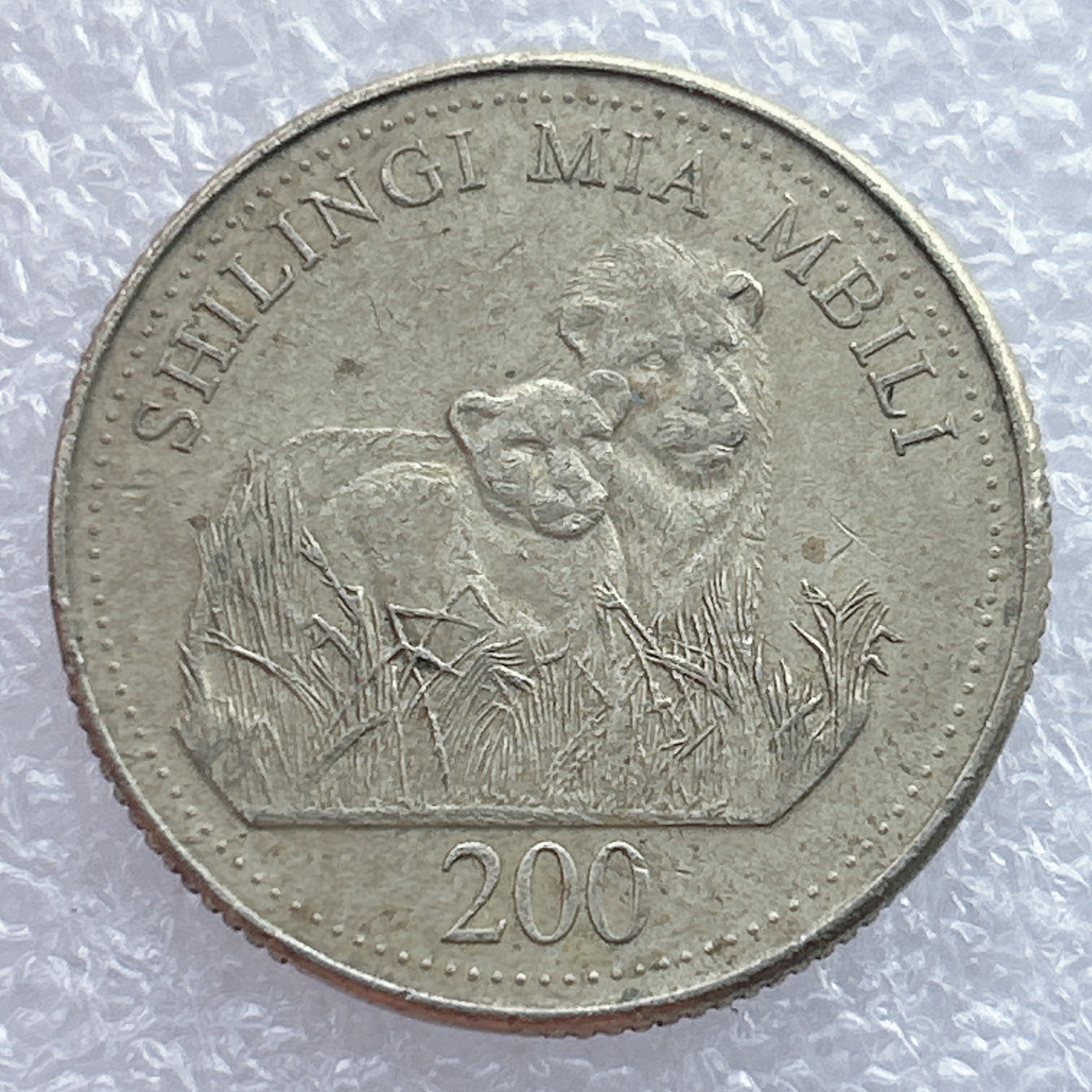 全场一元起拍 世界钱币散币场 第17期 坦桑尼亚1998年200先令