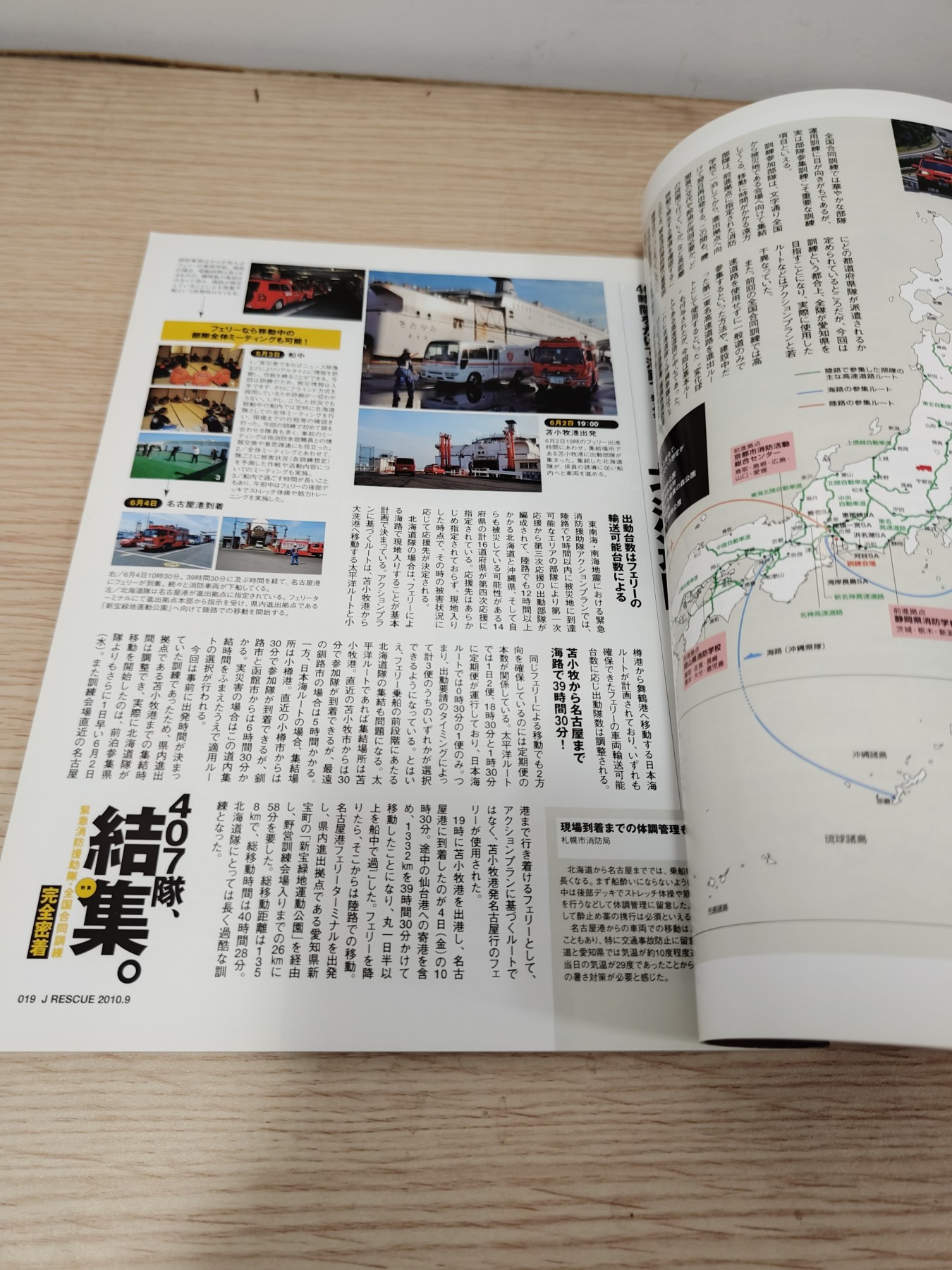 全场0元起拍 第83期 咸鱼国勋章拍卖专场 8月20日（周日）下午6：00开始 日本消防刊物 130页左右