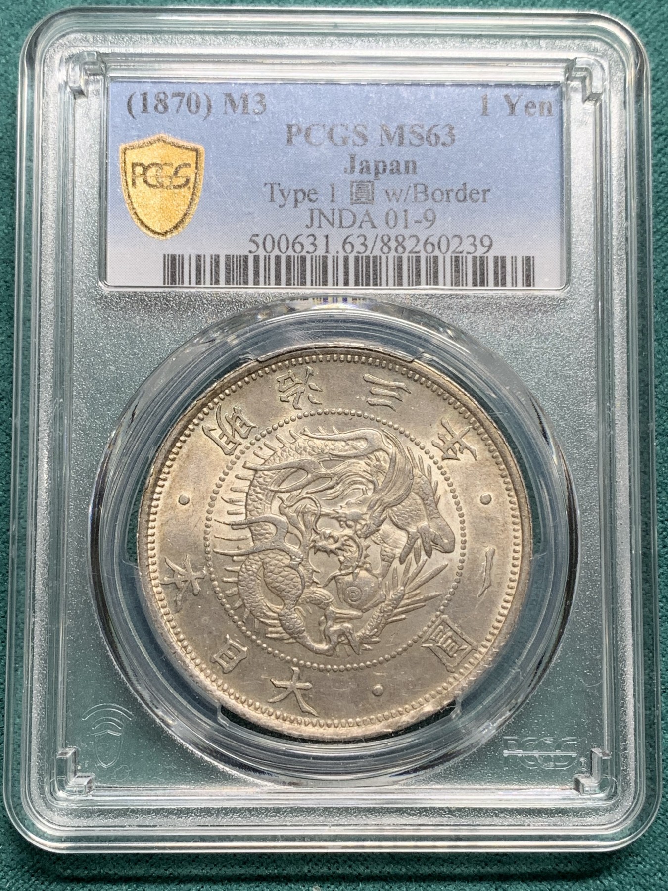 欢迎参加《竞宝斋》为爱冲冲冲 七夕特拍专场 ！第191场 (全场包邮) PCGS-MS63 日本1870明治三年旭日龙一圆 热门品种 十字光 包浆也很好