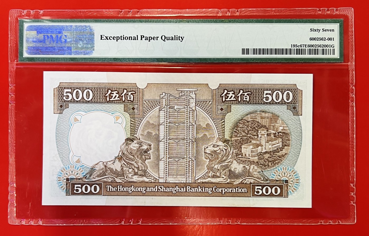 大中华拍卖第722期 香港汇丰银行89500 AS277503