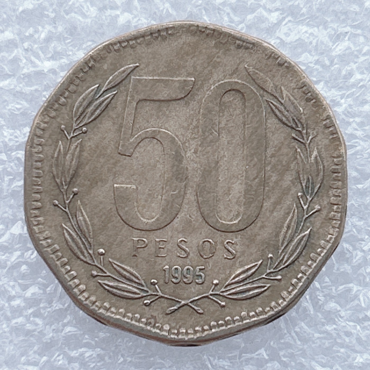 全场一元起拍 世界钱币散币场 第19期 智利 1995年 50比索