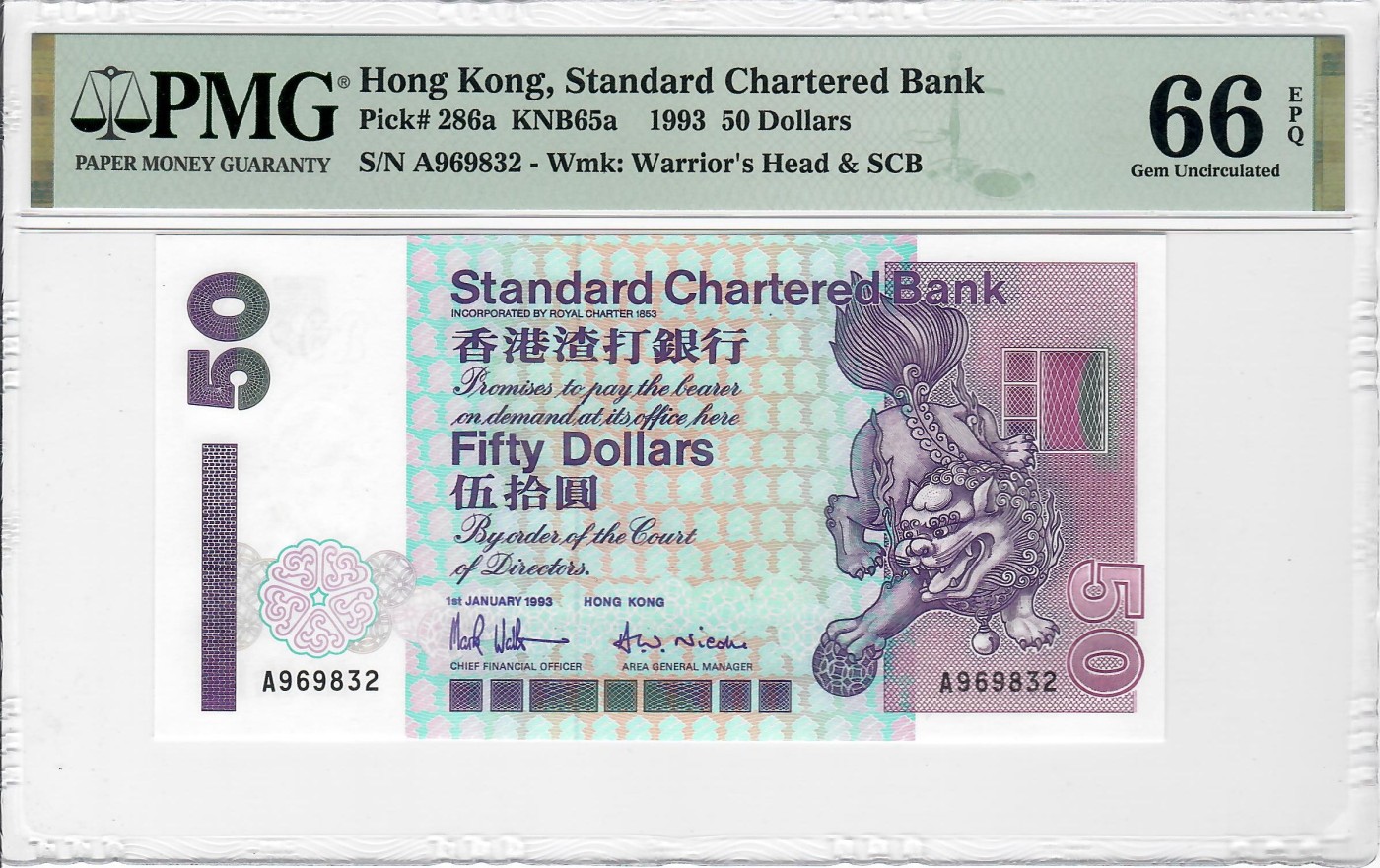 大中华拍卖第722期 香港渣打银行9350首发A冠 A969832