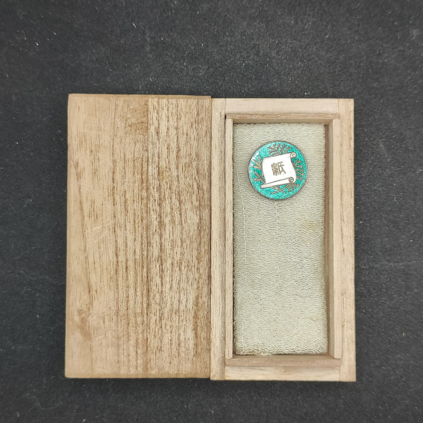 全场0元起拍 第83期 咸鱼国勋章拍卖专场 8月20日（周日）下午6：00开始 日本大正8年全国洋纸买卖大会珐琅章带盒