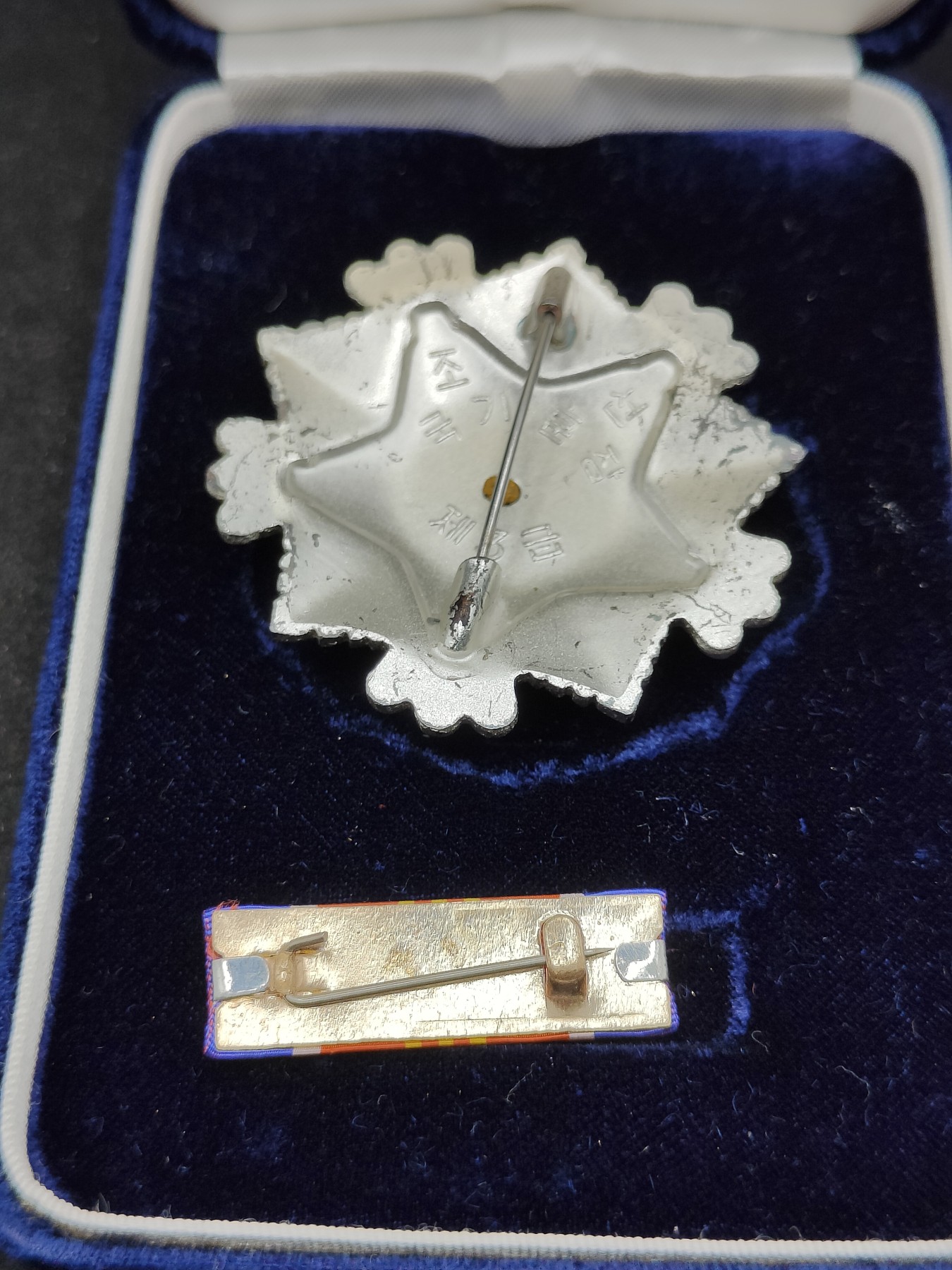 全场0元起拍 第83期 咸鱼国勋章拍卖专场 8月20日（周日）下午6：00开始 朝总联版烫金国徽盒三级国旗勋章带略