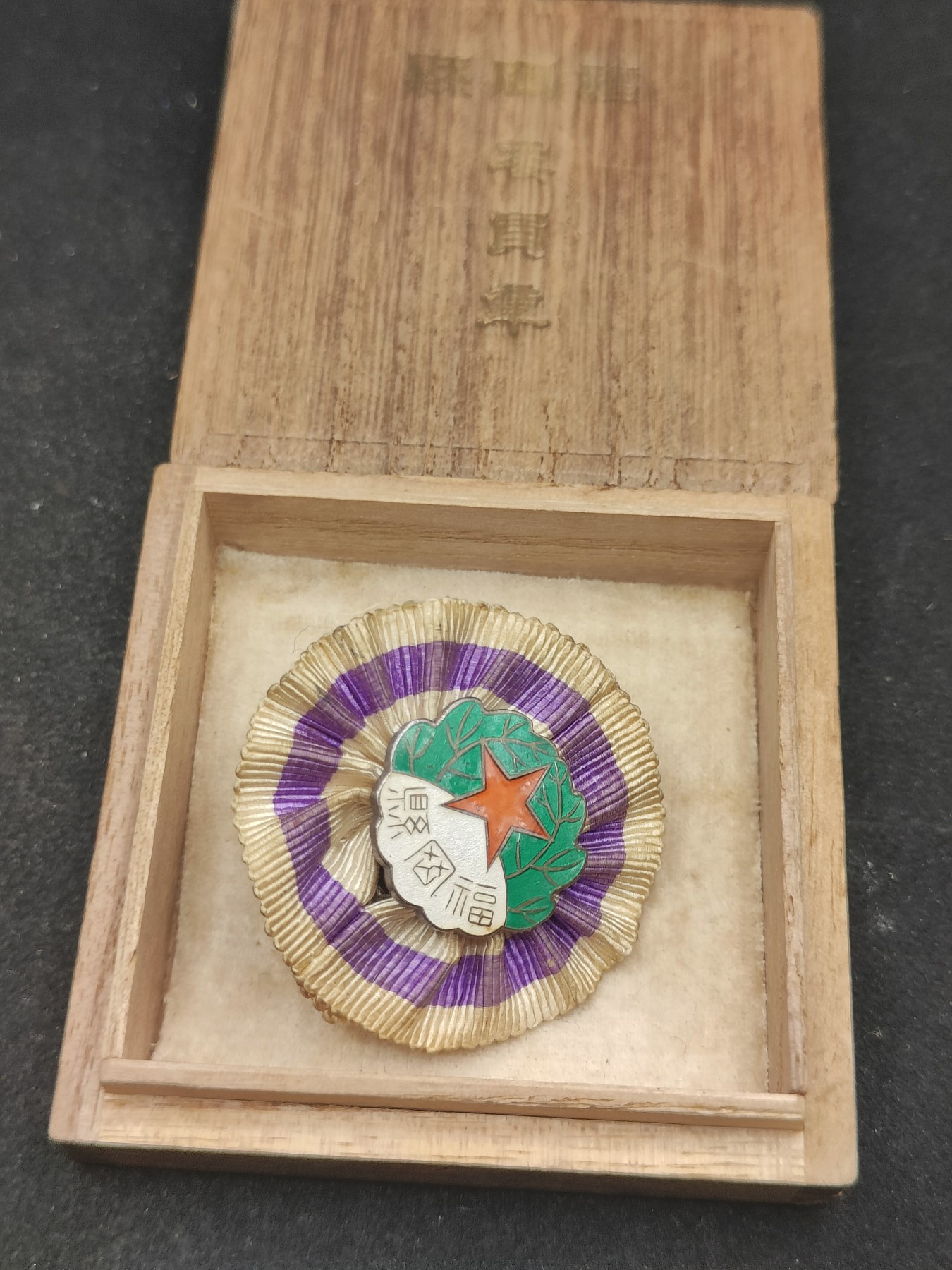 全场0元起拍 第83期 咸鱼国勋章拍卖专场 8月20日（周日）下午6：00开始 日本大正时期 陆军特别大演习 珐琅徽章