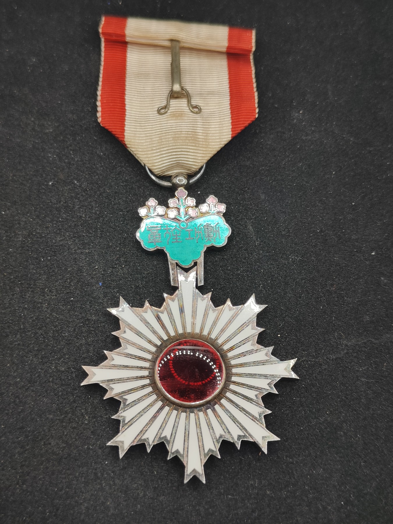 全场0元起拍 第83期 咸鱼国勋章拍卖专场 8月20日（周日）下午6：00开始 六等旭日裸章 银制