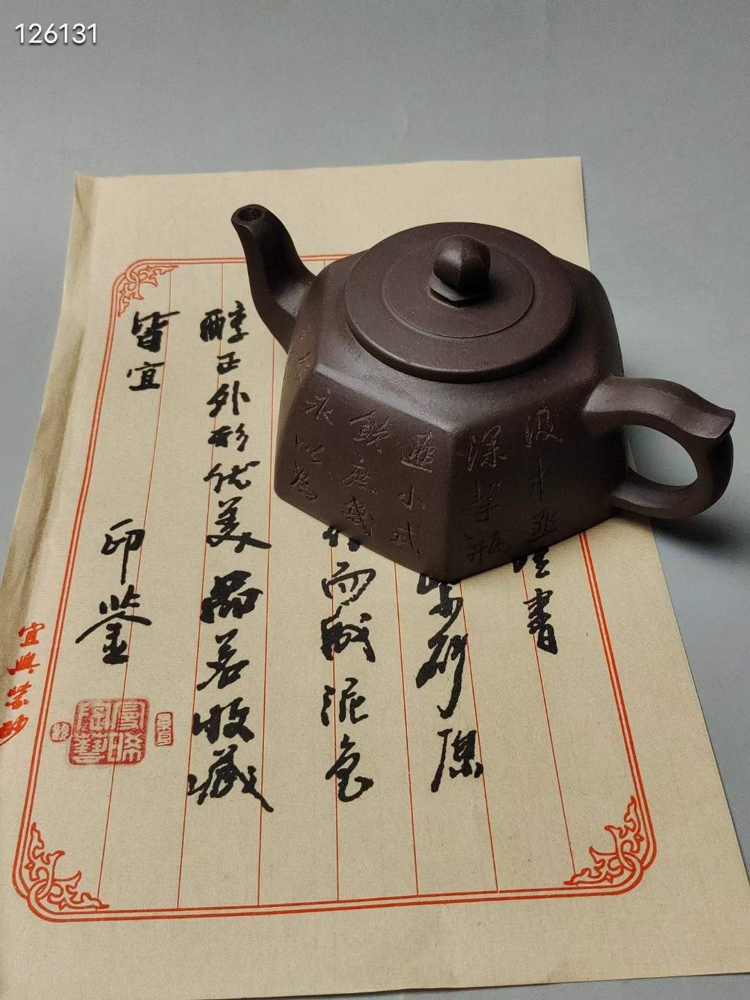 旧藏精品紫砂壶五六十年代库存老茶壶顾景舟手制底款：吾为壶痴景