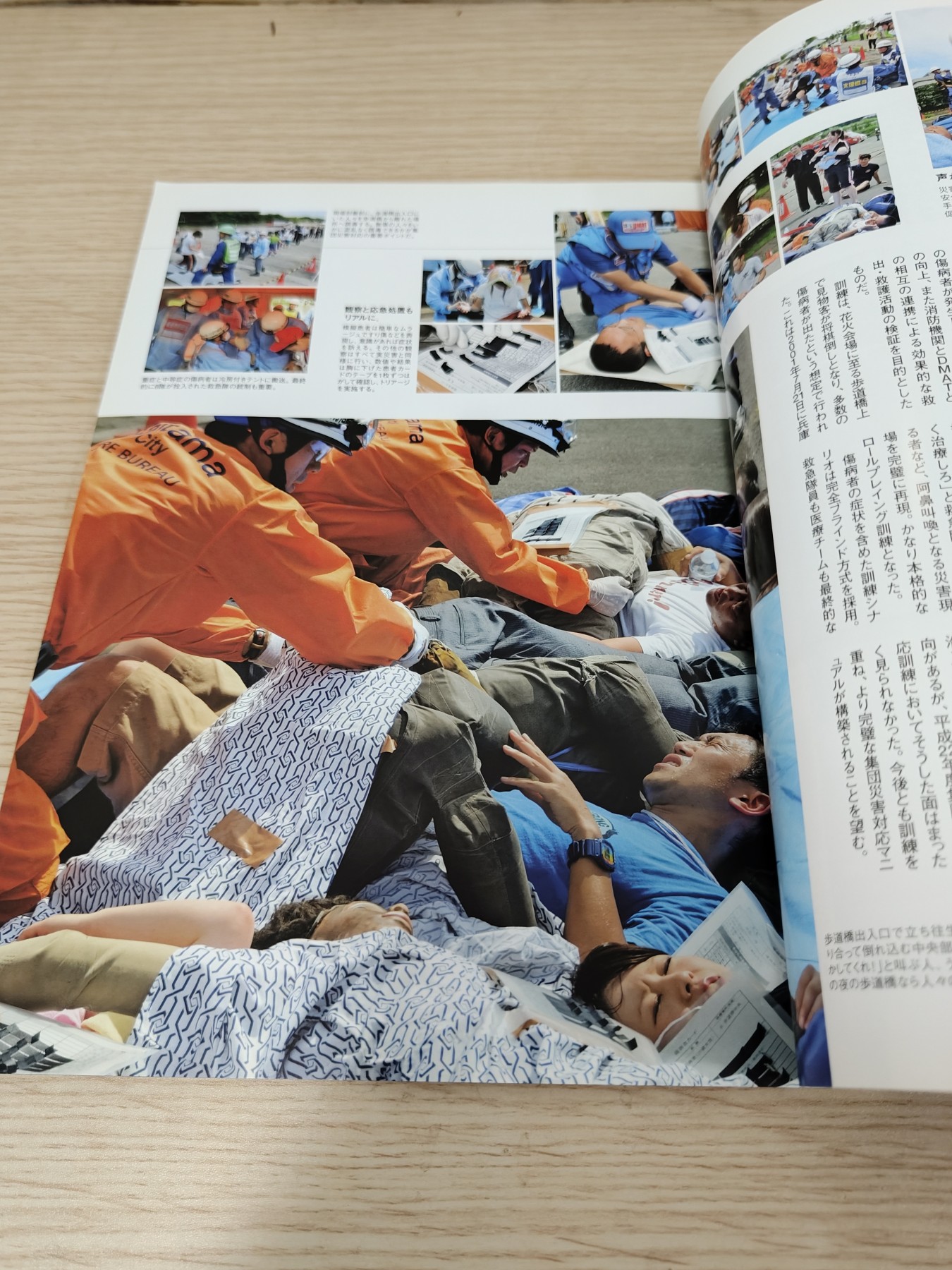 全场0元起拍 第83期 咸鱼国勋章拍卖专场 8月20日（周日）下午6：00开始 日本消防刊物 130页左右