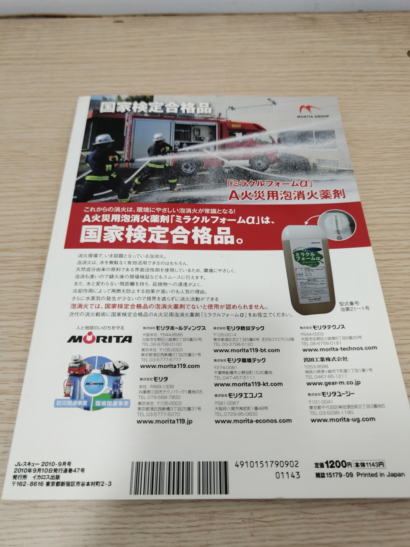 全场0元起拍 第83期 咸鱼国勋章拍卖专场 8月20日（周日）下午6：00开始 日本消防刊物 130页左右