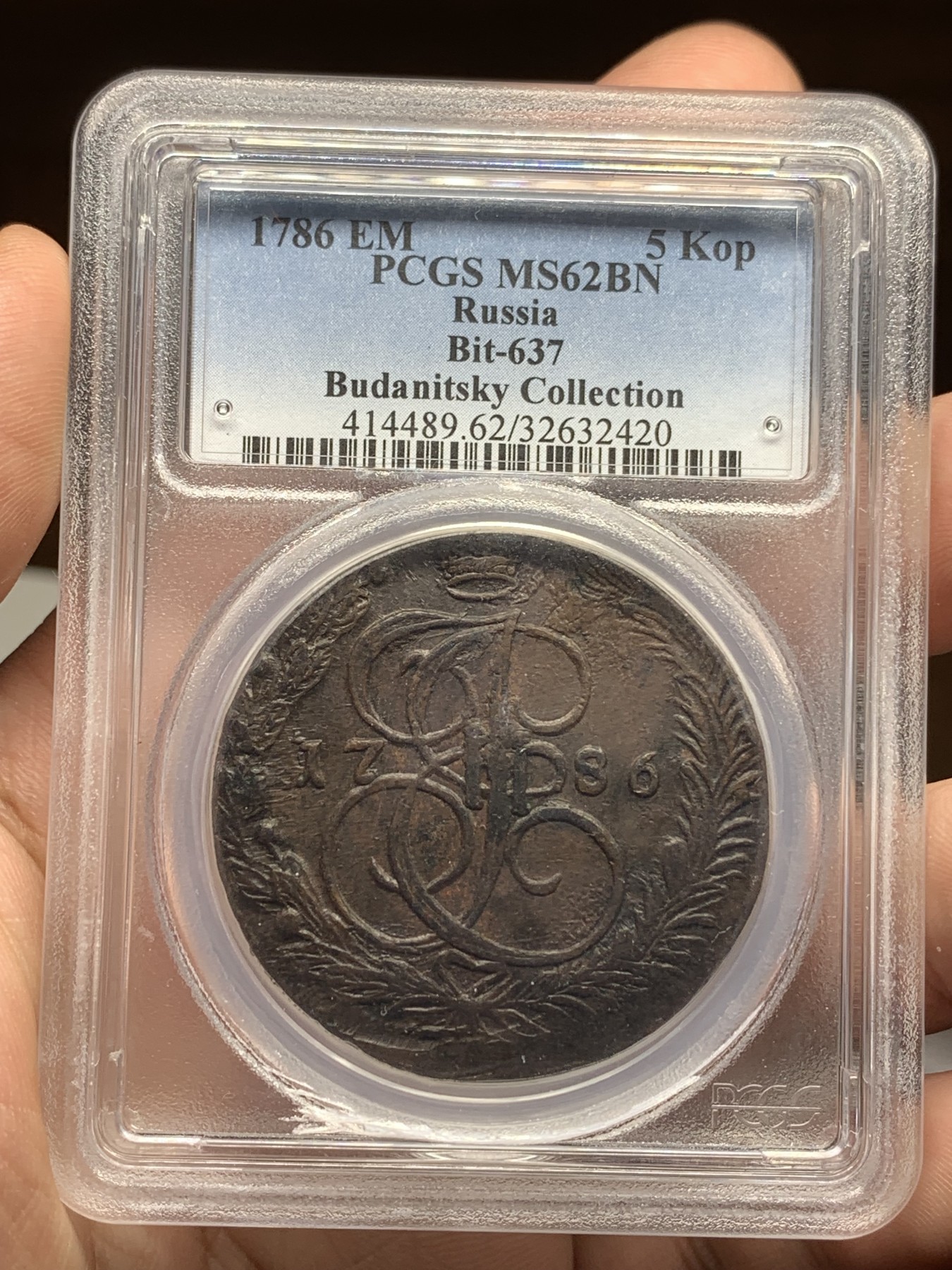 欢迎参加《竞宝斋》为爱冲冲冲 七夕特拍专场 ！第191场 (全场包邮) PCGS-MS62BN 沙俄 1786年 5戈比 大铜币 名家旧藏 加厚盒 打制犀利
