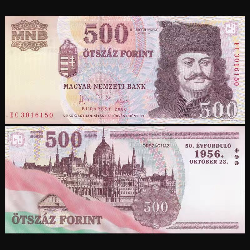 外钞专场第③场 全新UNC 匈牙利500福林 匈牙利十月事件50周年纪念钞 