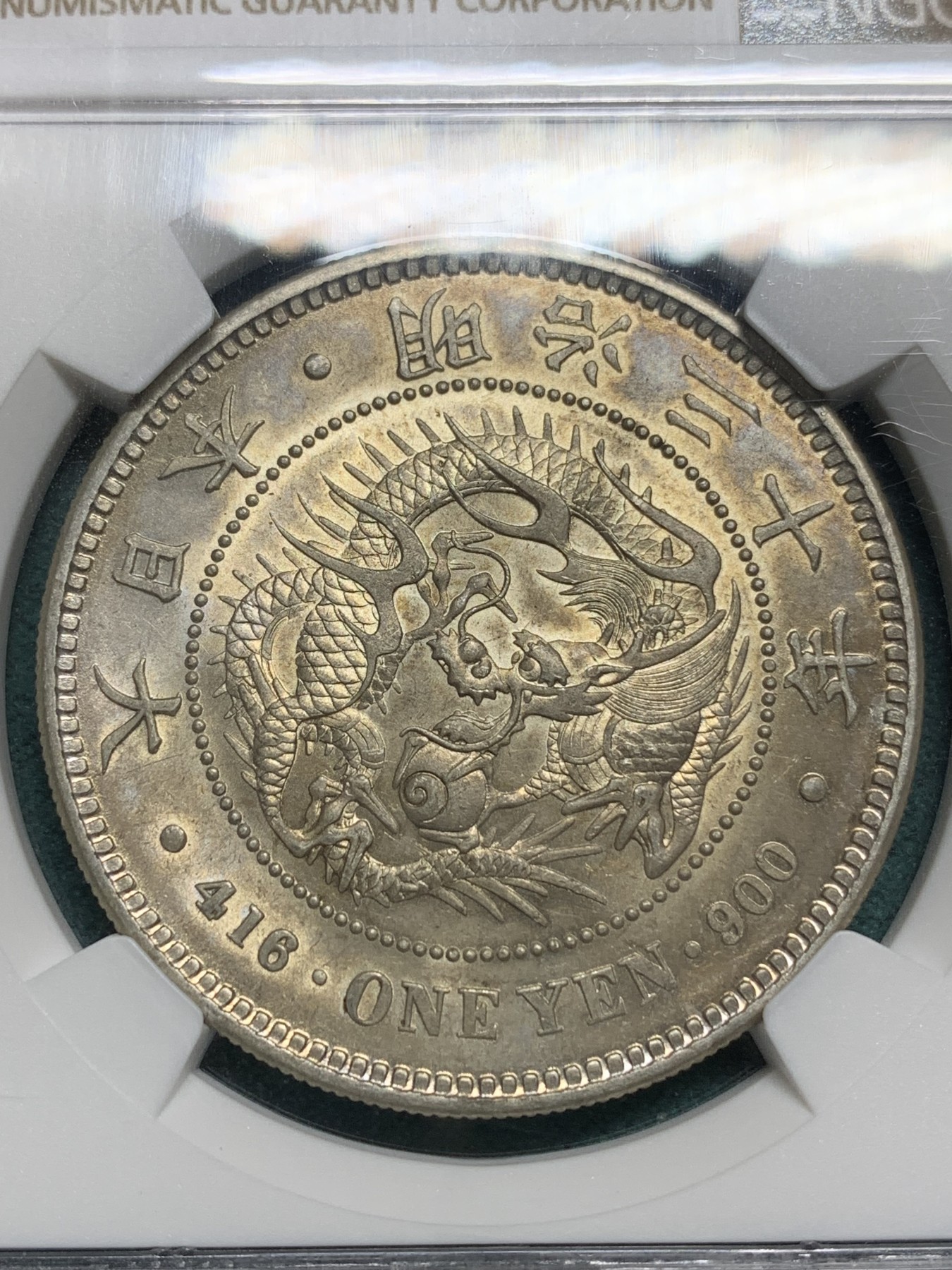 欢迎参加《竞宝斋》为爱冲冲冲 七夕特拍专场 ！第191场 (全场包邮) NGC- MS62日本1897年龙洋银币 整体淡金彩转光 明治三十年的大银好品不多 抓住机会