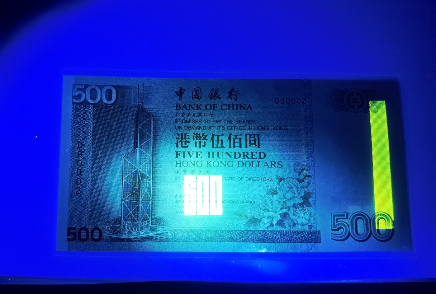 大中华拍卖第722期 香港中国银行9420/50/100/500/1000全同号一套 品相如图非绝品 090002