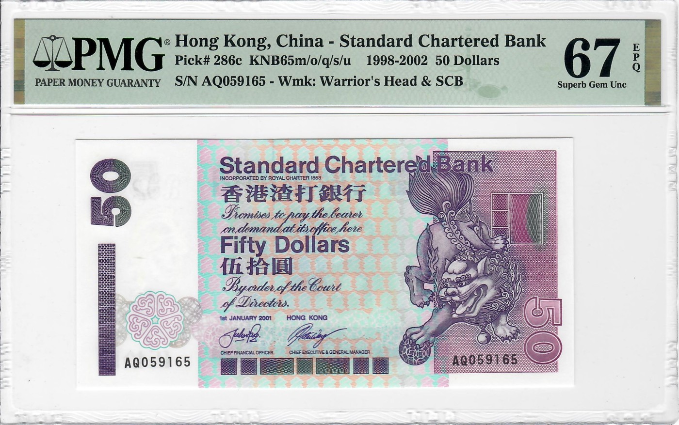 大中华拍卖第722期 香港渣打银行0150 AQ059165