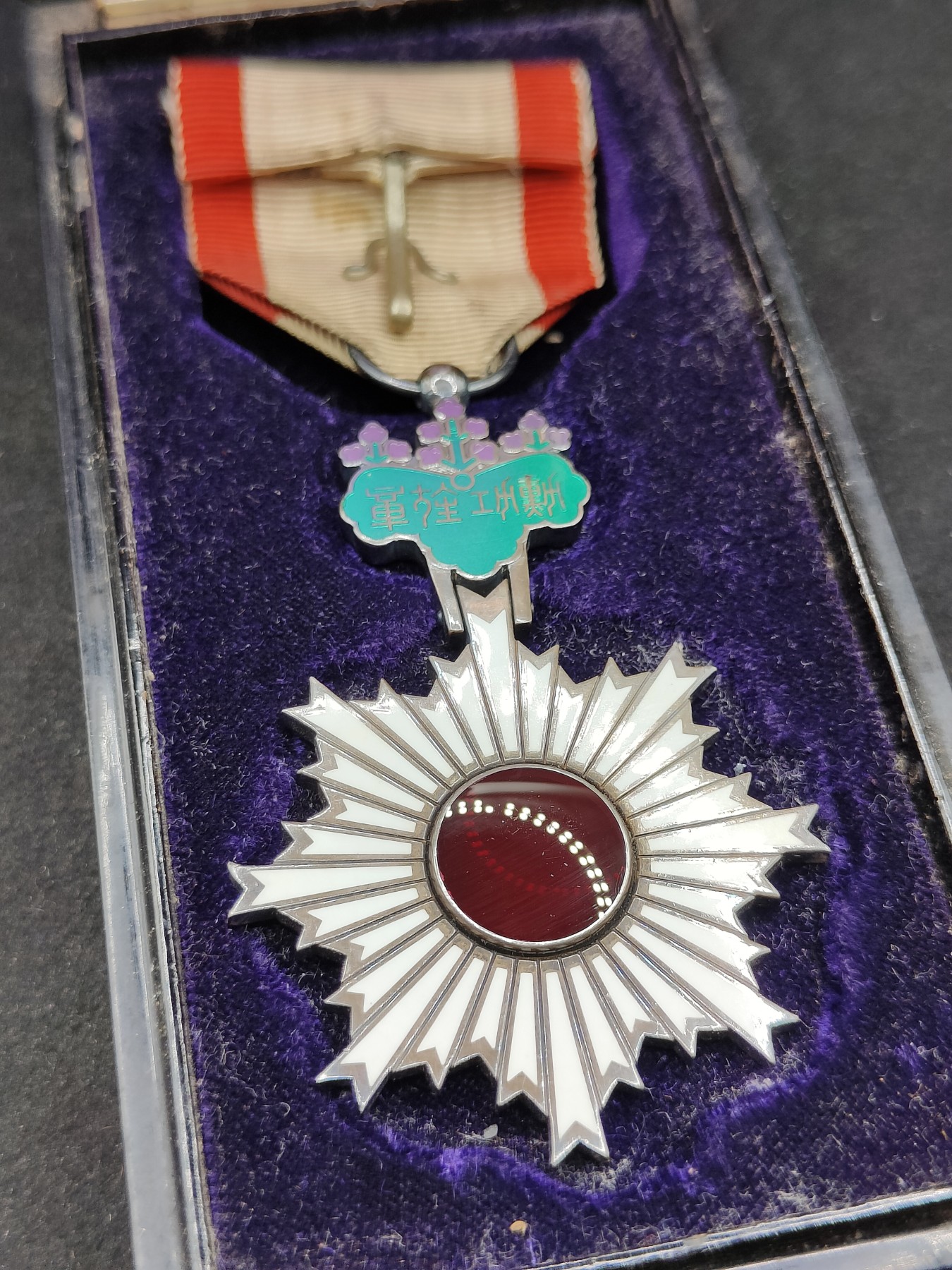 全场0元起拍 第83期 咸鱼国勋章拍卖专场 8月20日（周日）下午6：00开始 日本六等瑞宝章 银制带盒