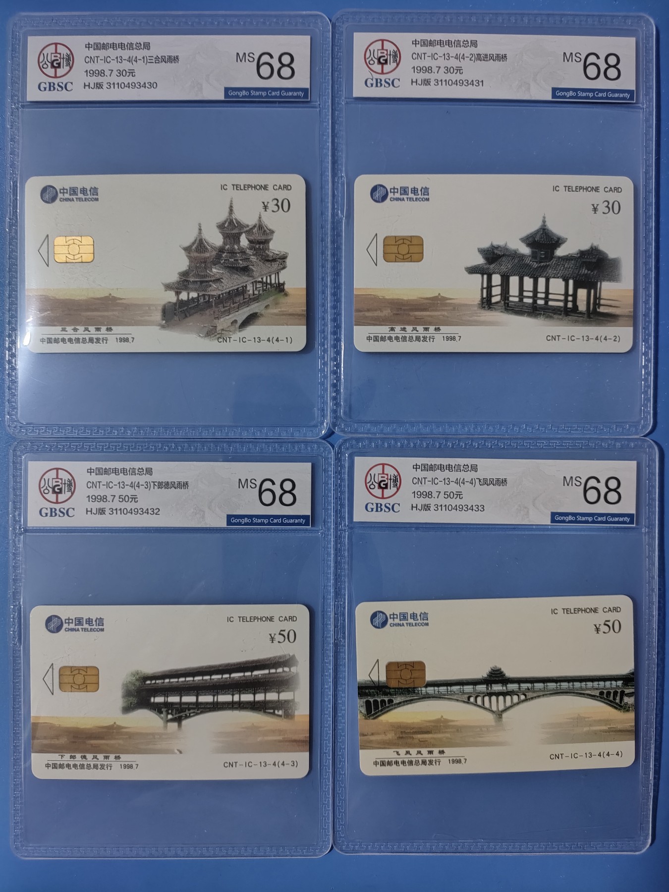 《卡拍》第247期拍卖汇总表（2023年8月19日22：20延时截拍，延时2分钟，限时专场） 中国电信IC卡《IC-13 风雨桥》四全新卡，公博评级MS68分。