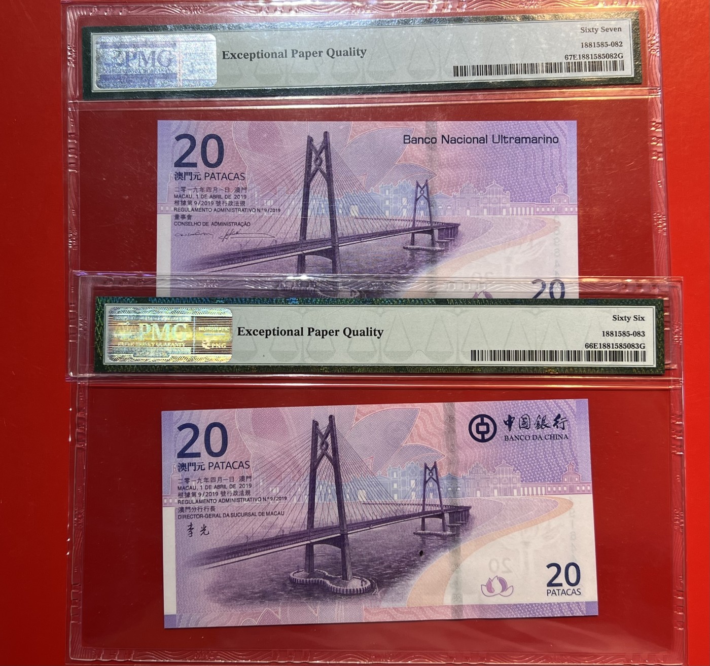 大中华拍卖第722期 澳门跨海大桥纪念钞一对豹子4尾4同1920 MA069/4916664